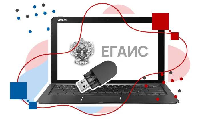 Подключение к ЕГАИС. Подробная инструкция